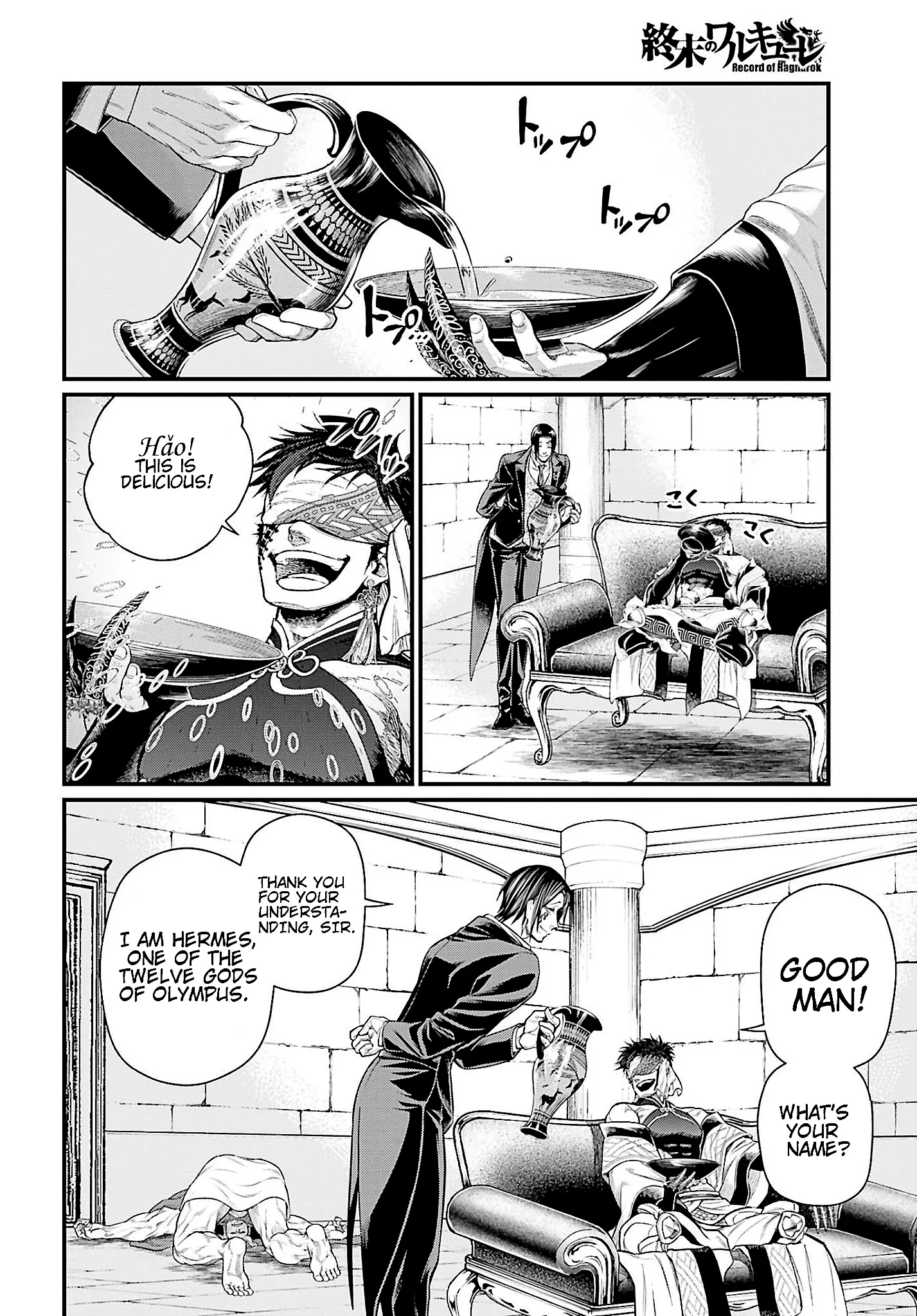 Read Record of Ragnarok EN Manga Online