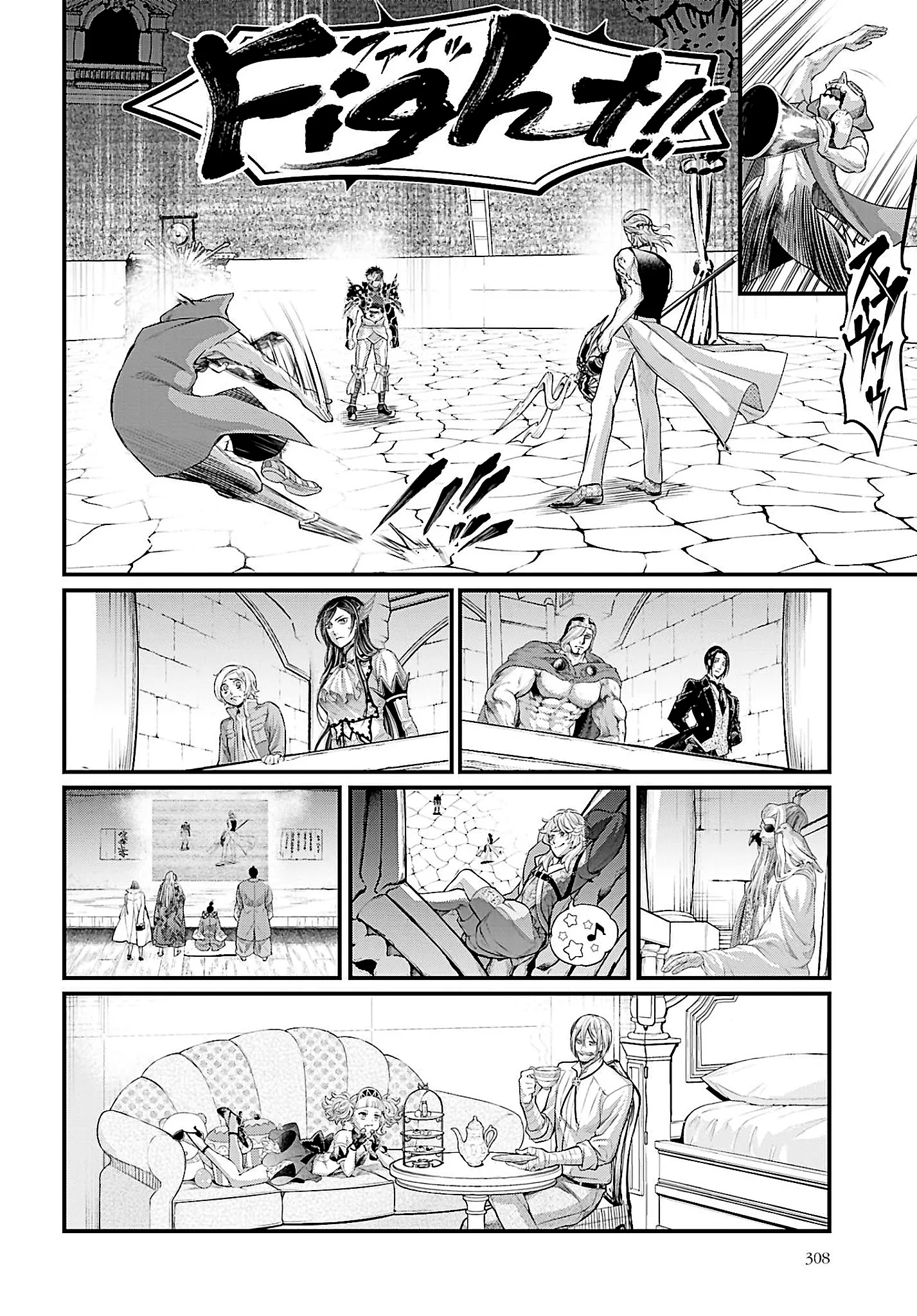 Read Record of Ragnarok EN Manga Online