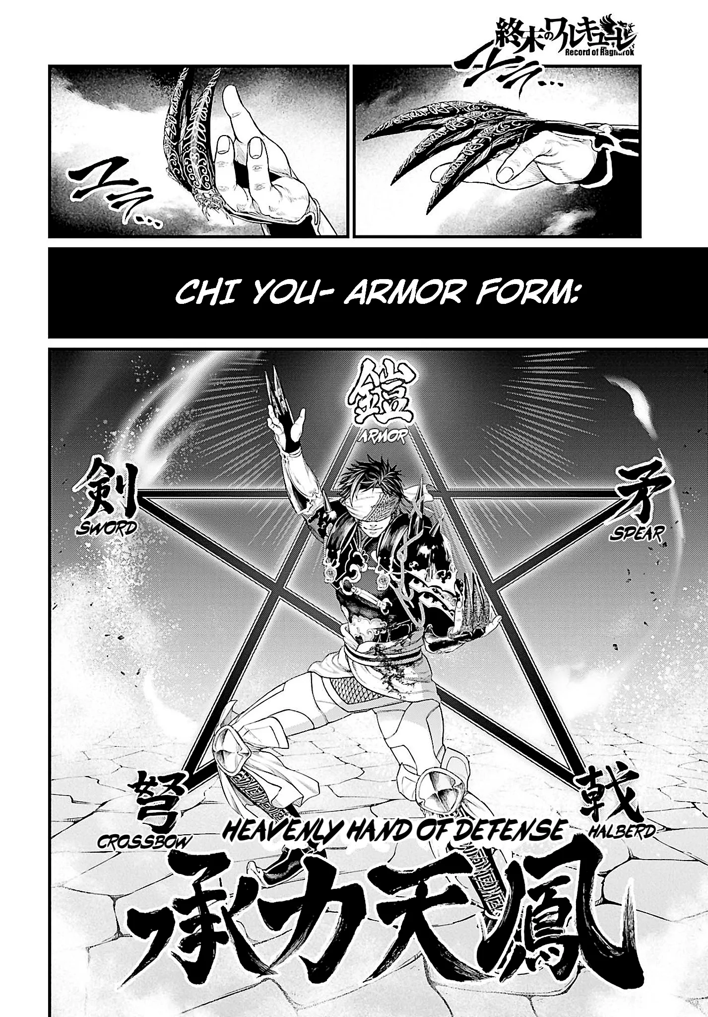 Read Record of Ragnarok EN Manga Online