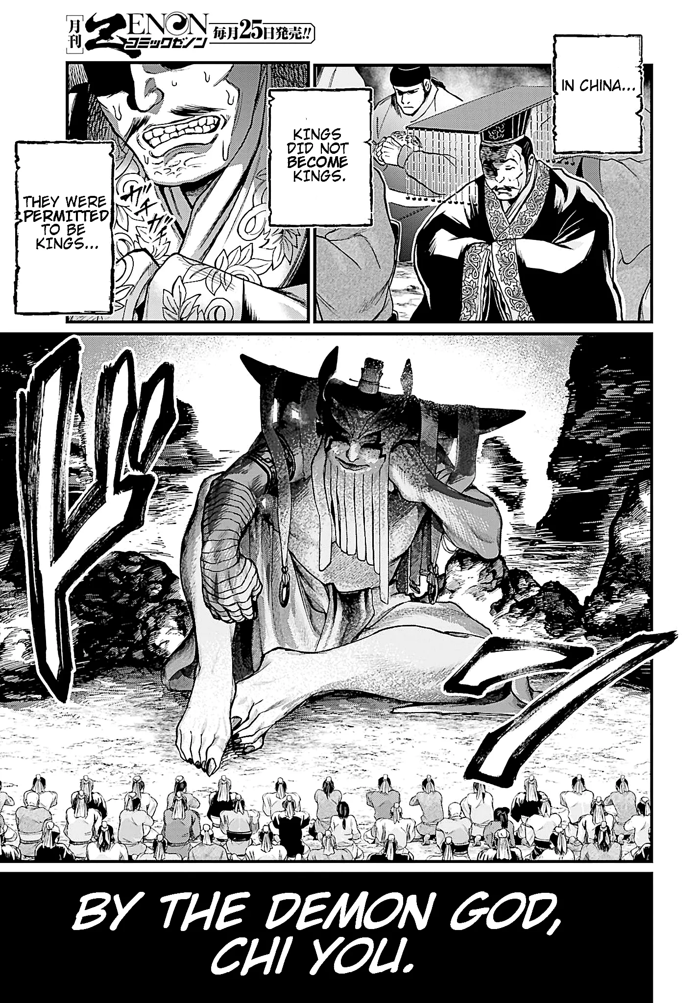 Read Record of Ragnarok EN Manga Online