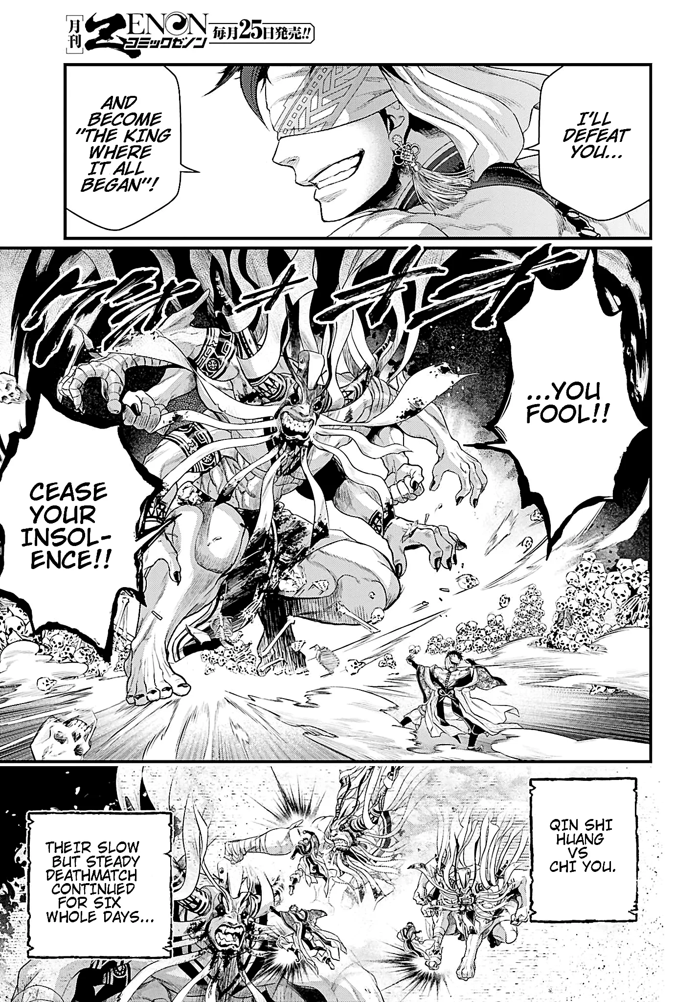 Read Record of Ragnarok EN Manga Online