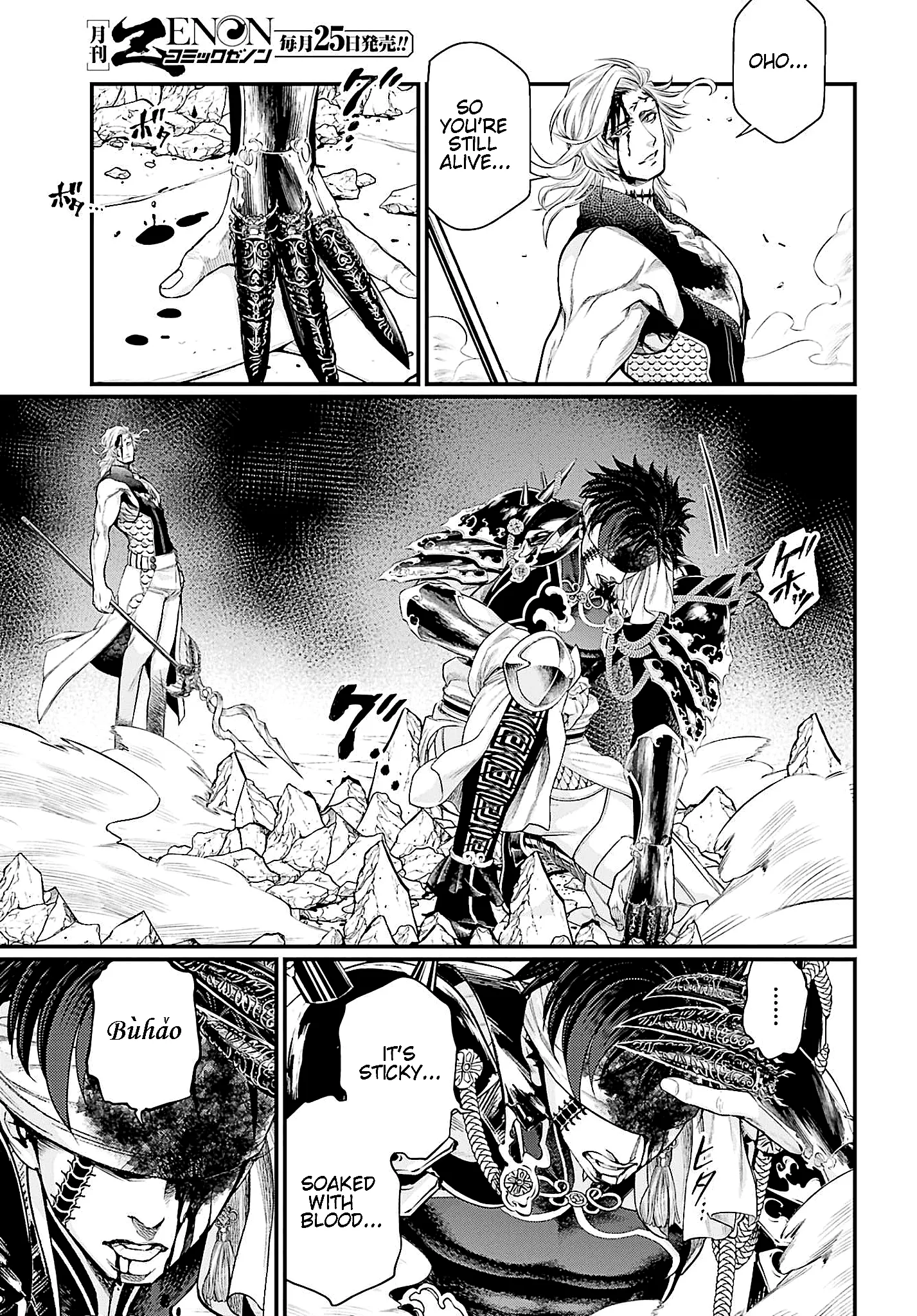 Read Record of Ragnarok EN Manga Online