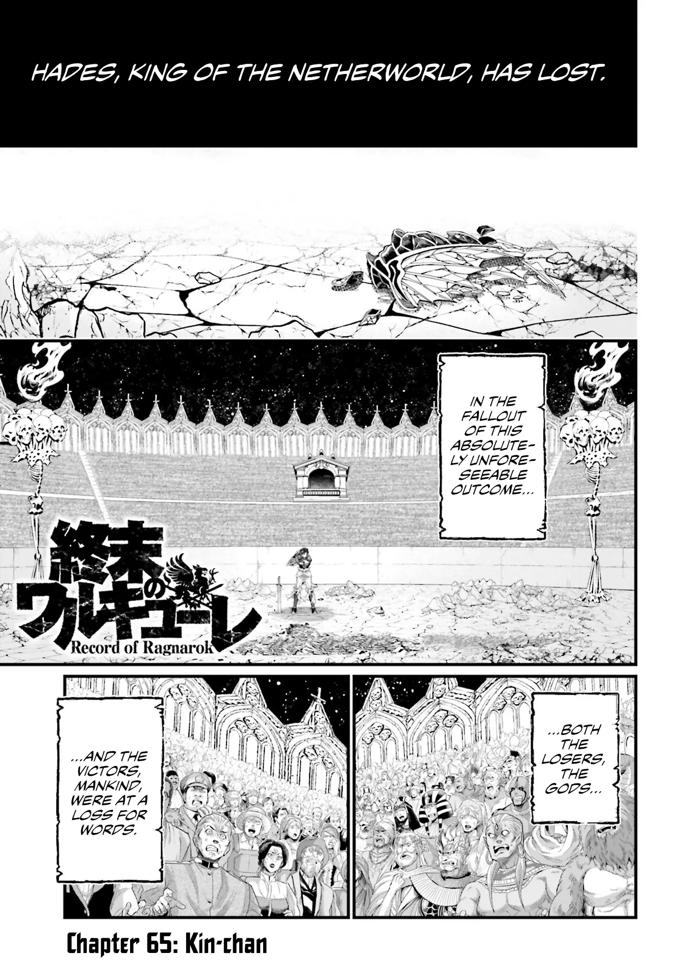 Read Record of Ragnarok EN Manga Online
