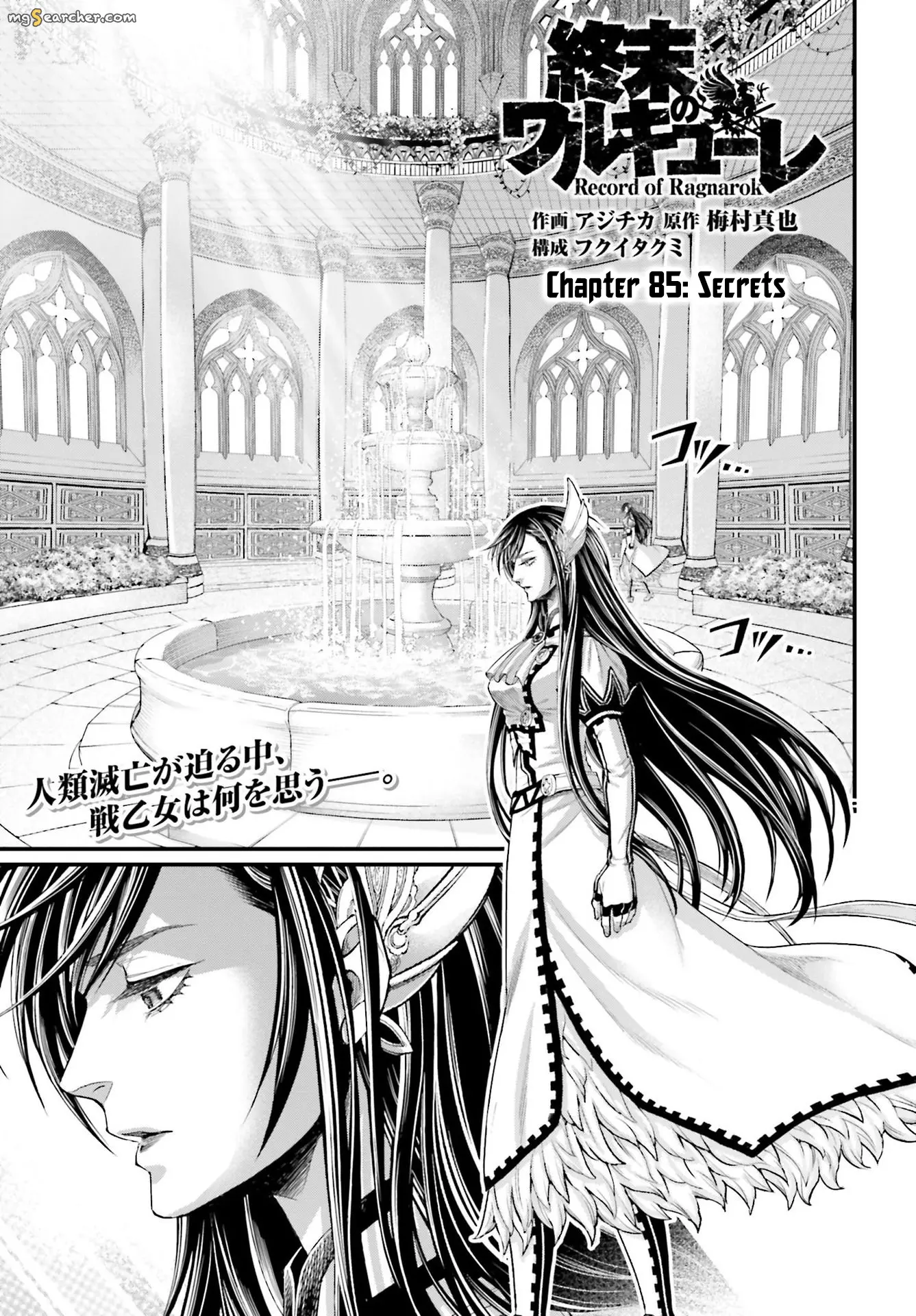 Read Record of Ragnarok EN Manga Online