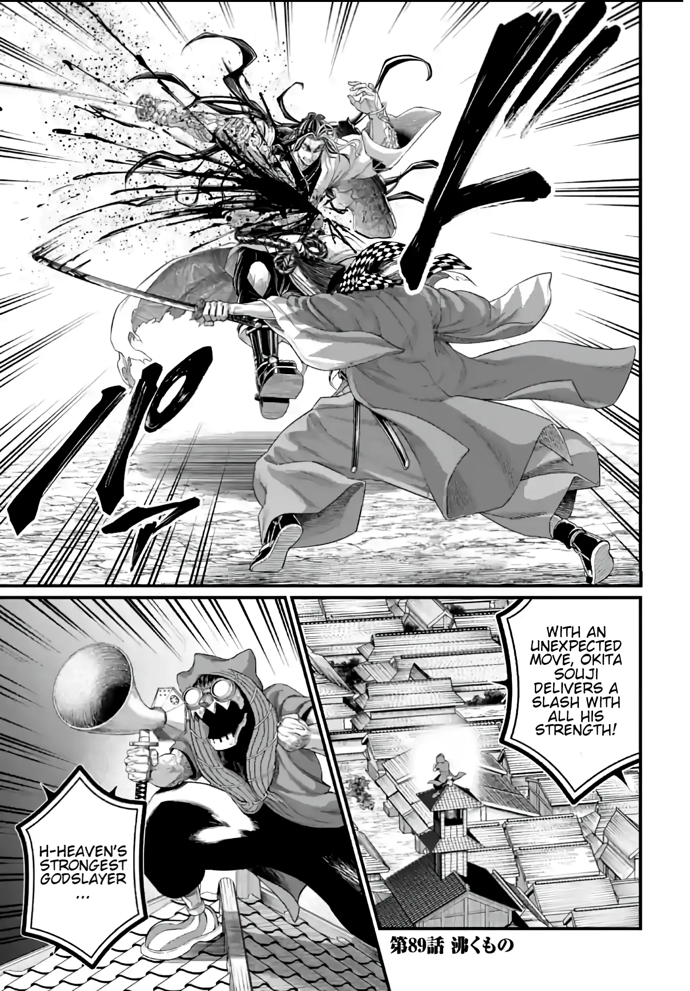 Read Record of Ragnarok EN Manga Online