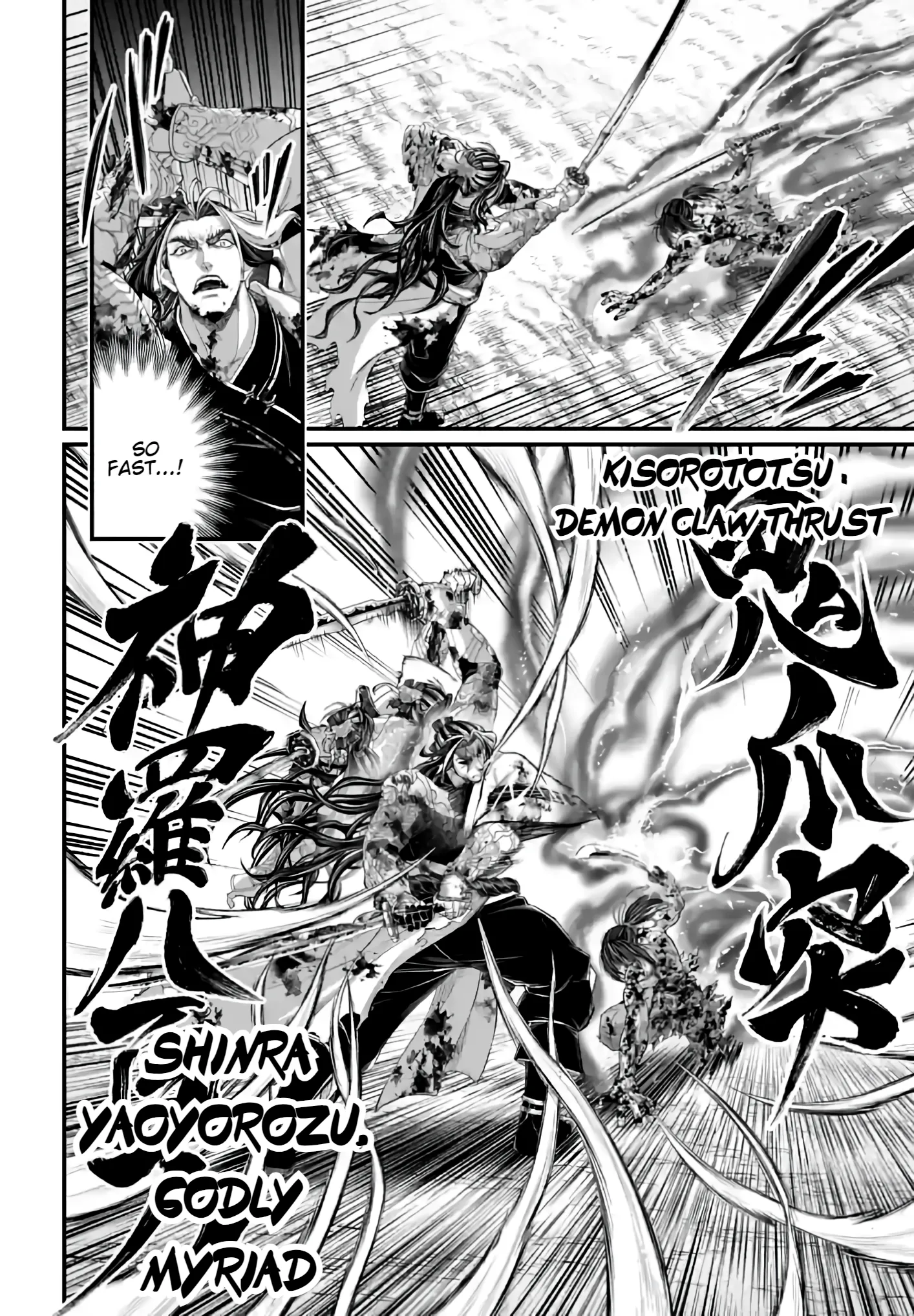 Read Record of Ragnarok EN Manga Online