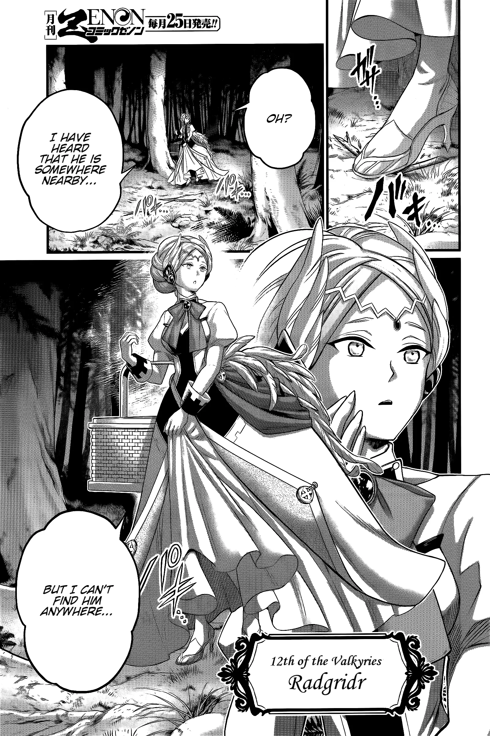 Read Record of Ragnarok EN Manga Online