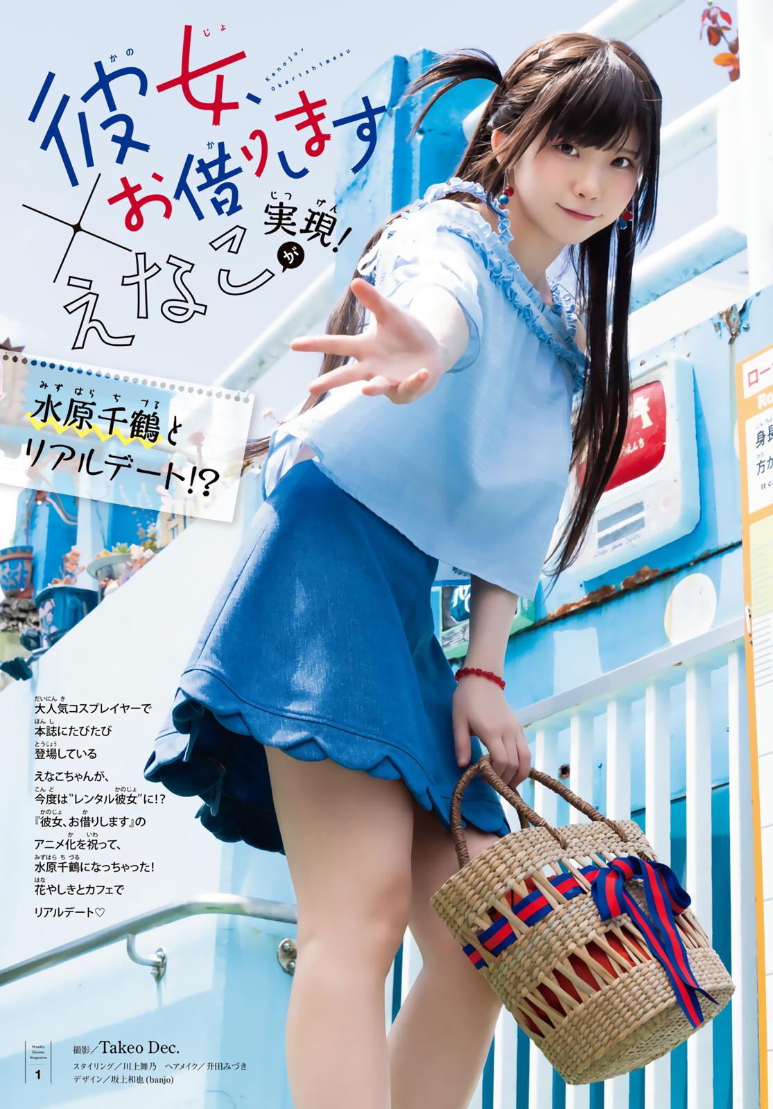 Read Rent-A-Girlfriend EN Manga Online