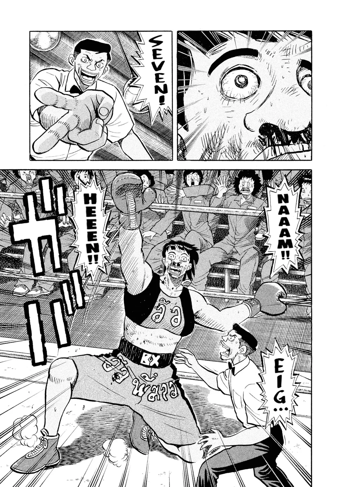 Read Rice Shoulder EN Manga Online