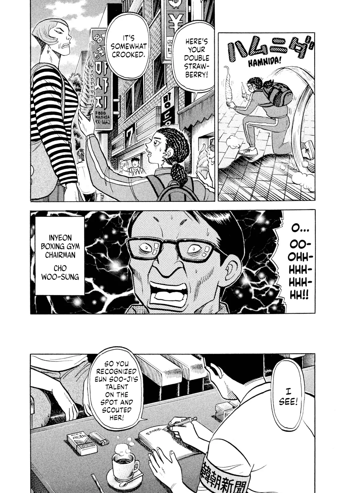 Read Rice Shoulder EN Manga Online