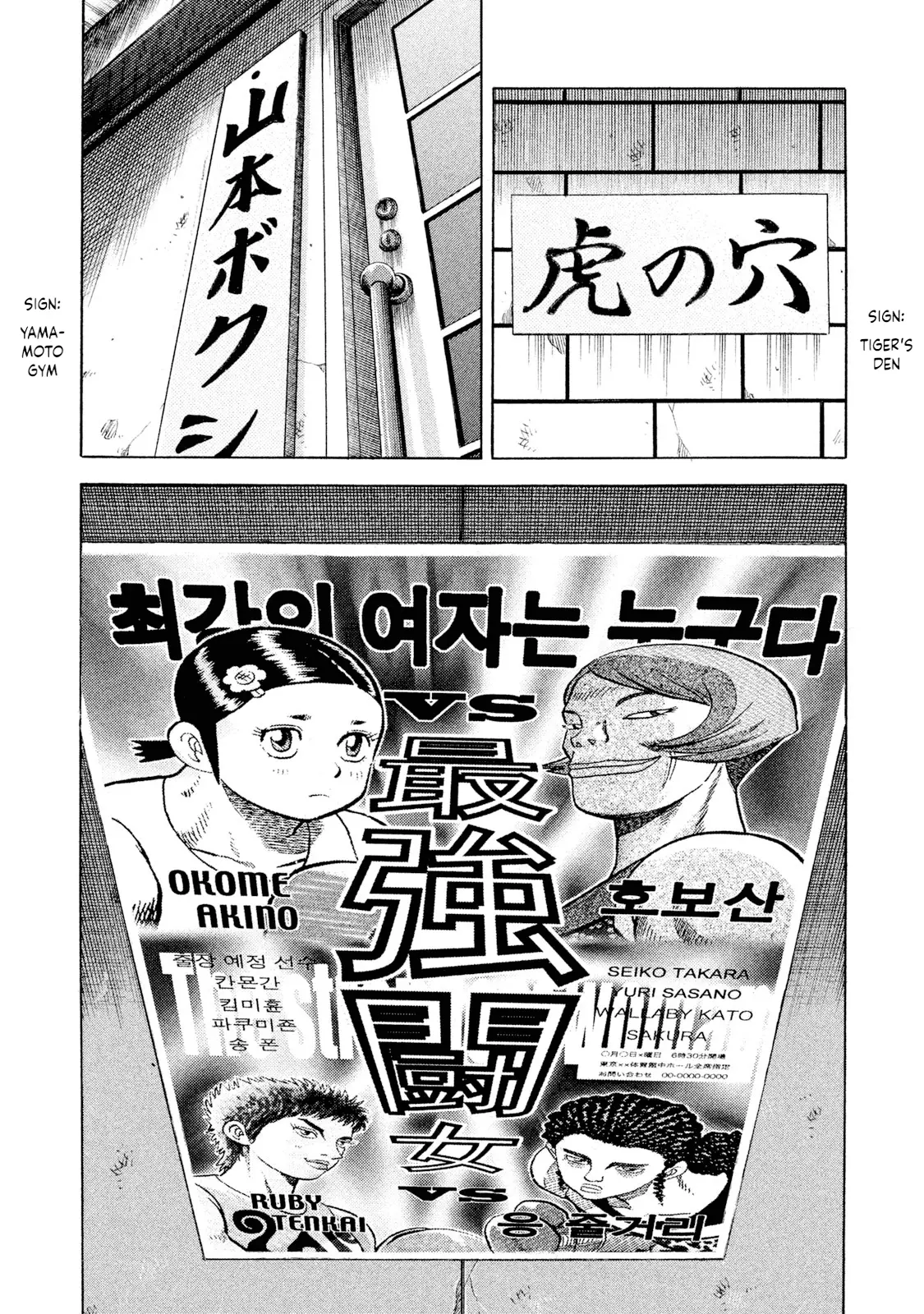Read Rice Shoulder EN Manga Online
