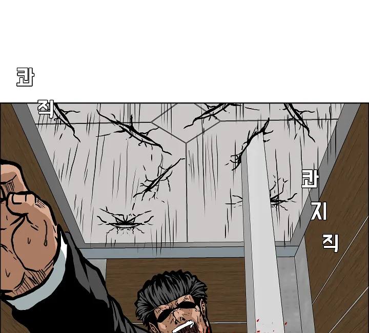 Read Rooftop Sword Master EN Manga Online