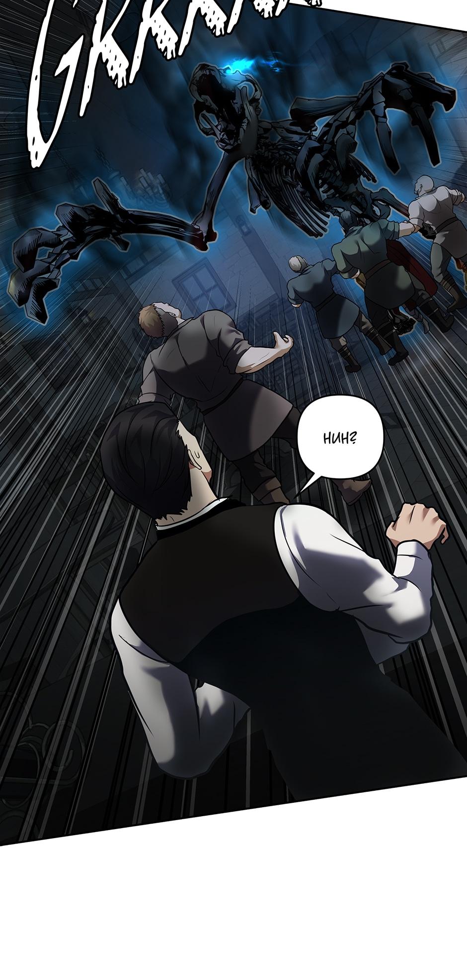 Read Second Life Ranker EN Manga Online