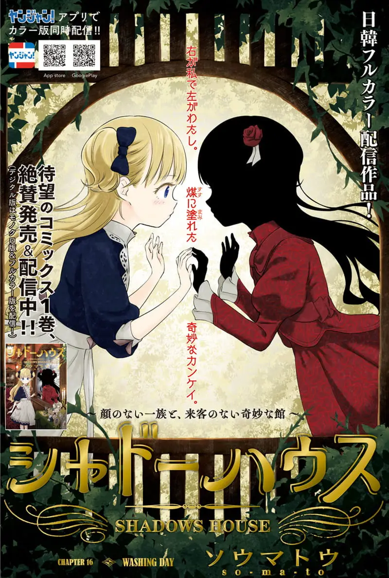 Read Shadows House EN Manga Online