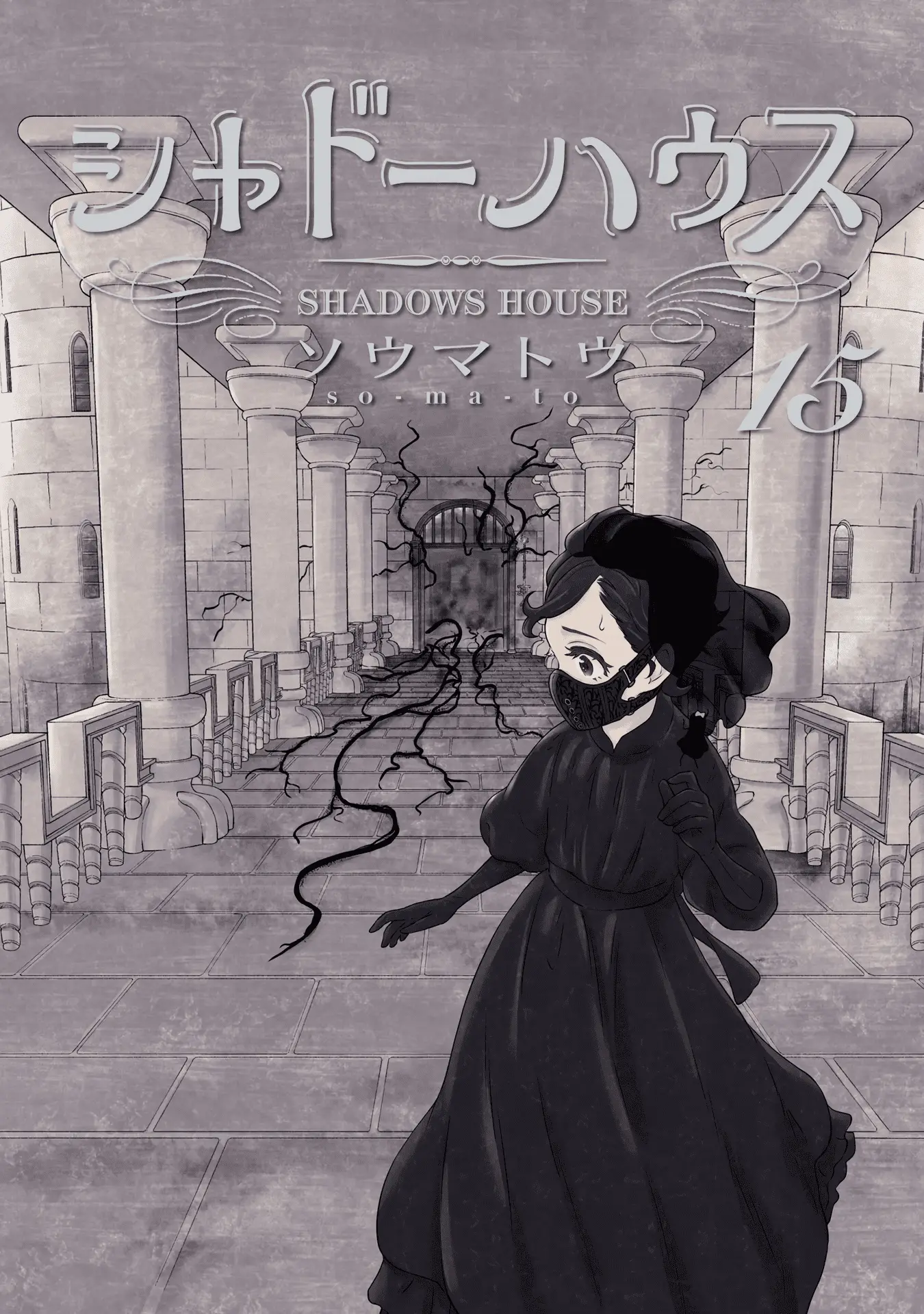 Read Shadows House EN Manga Online