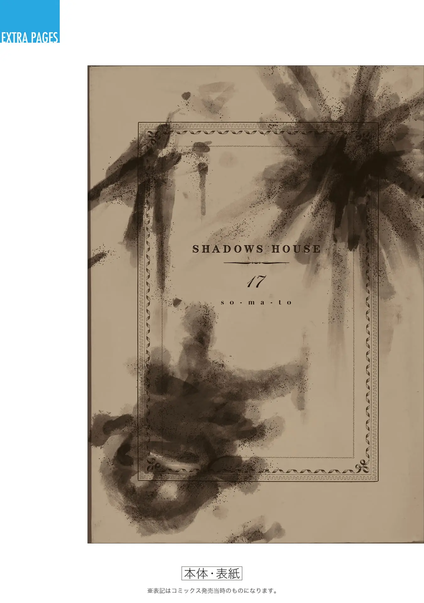 Read Shadows House EN Manga Online