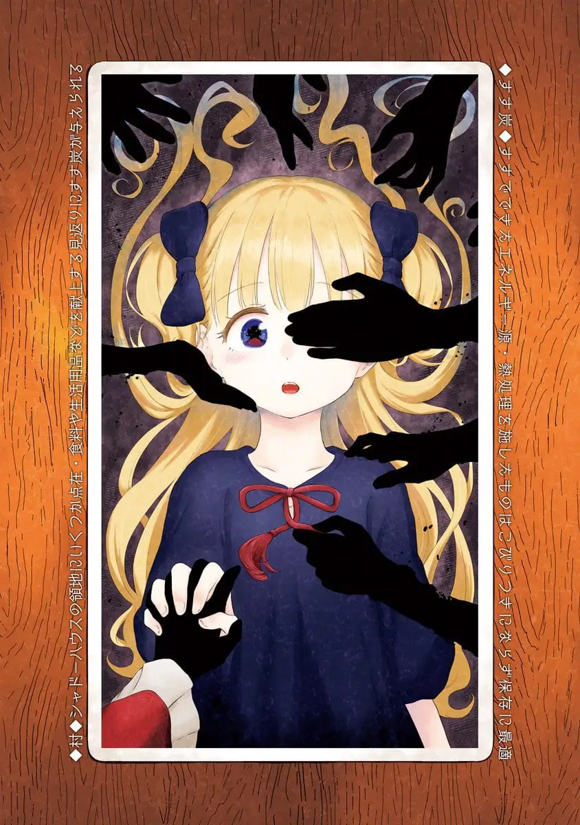 Read Shadows House EN Manga Online