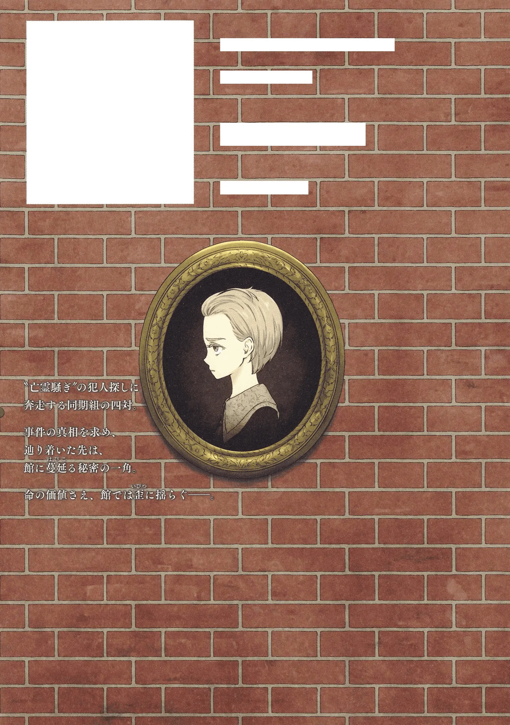 Read Shadows House EN Manga Online
