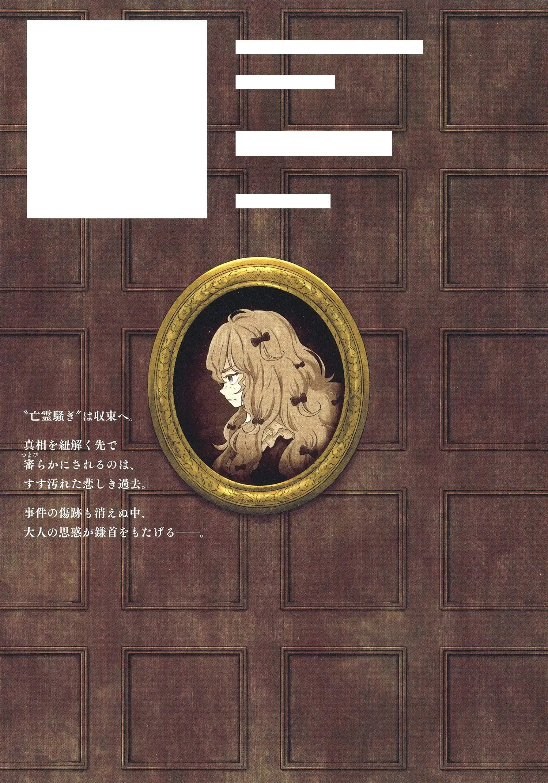 Read Shadows House EN Manga Online