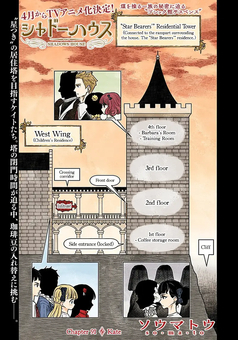 Read Shadows House EN Manga Online