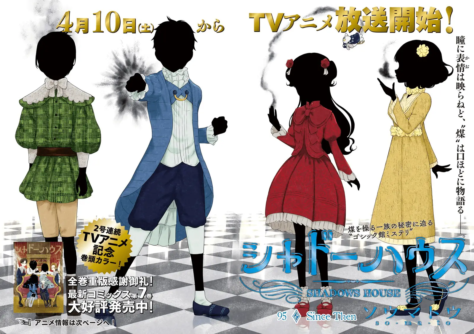 Read Shadows House EN Manga Online