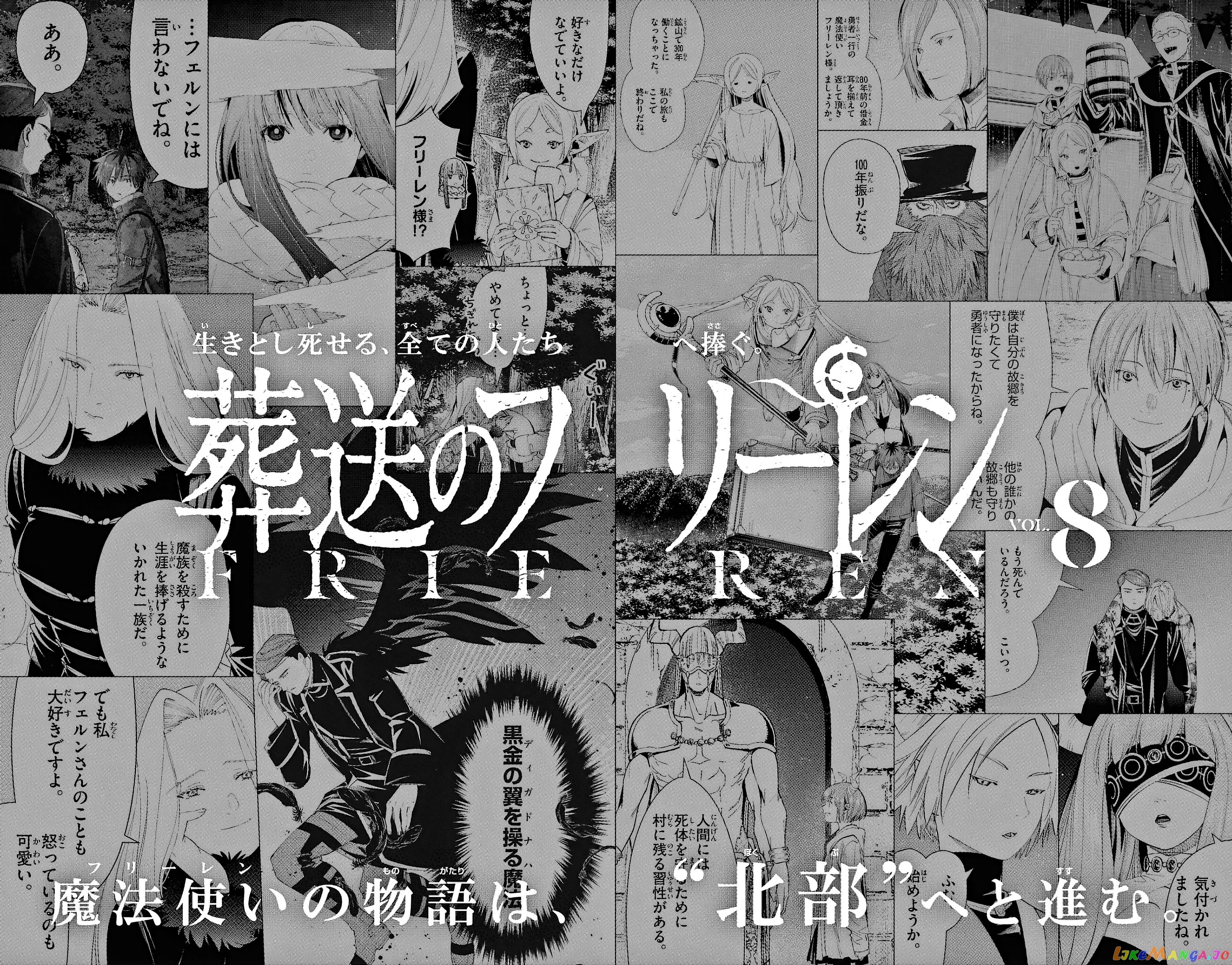 Read Sousou No Frieren EN Manga Online