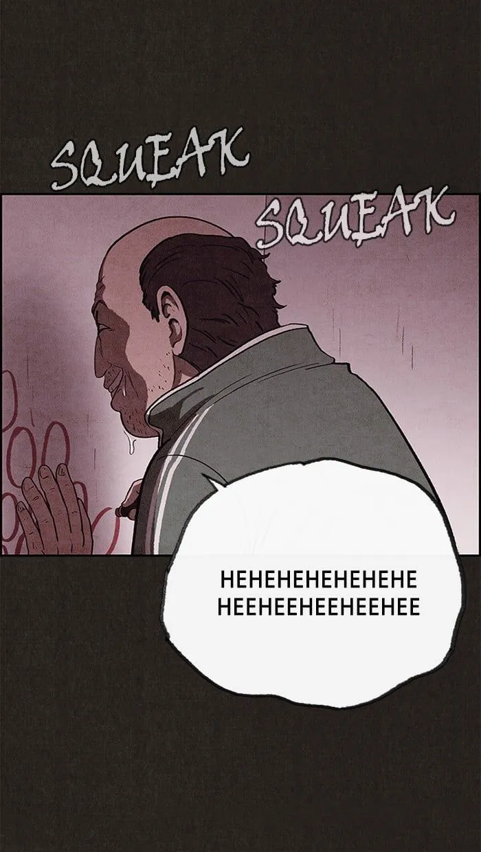 Read Sweet Home EN Manga Online