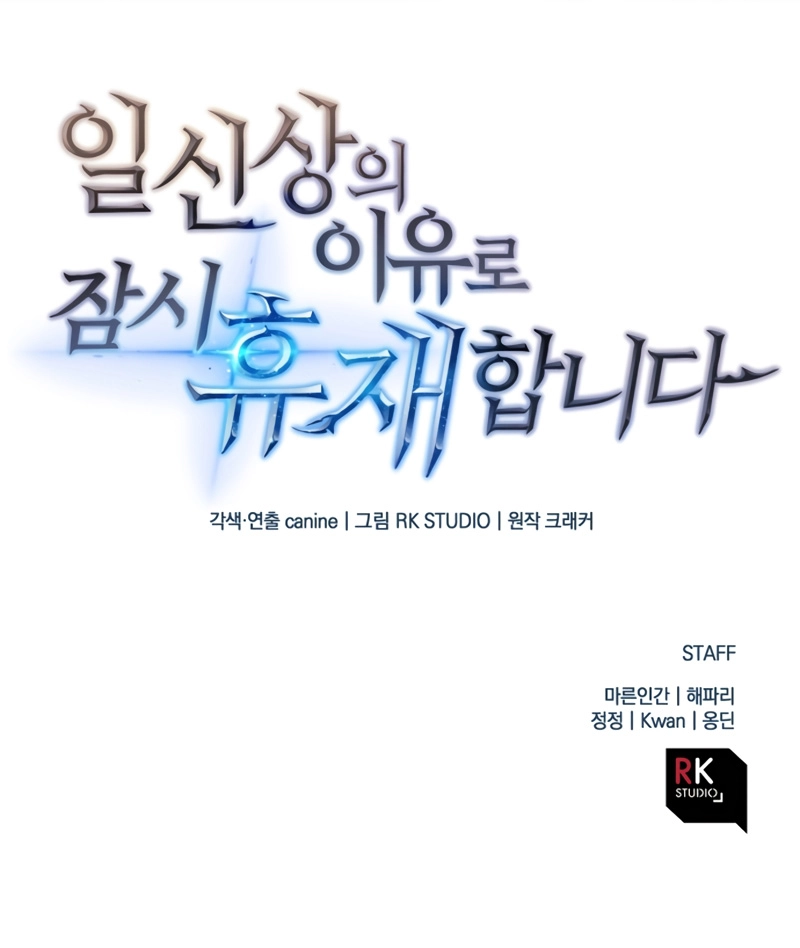 Read The Creator Is on Hiatus EN Manga Online