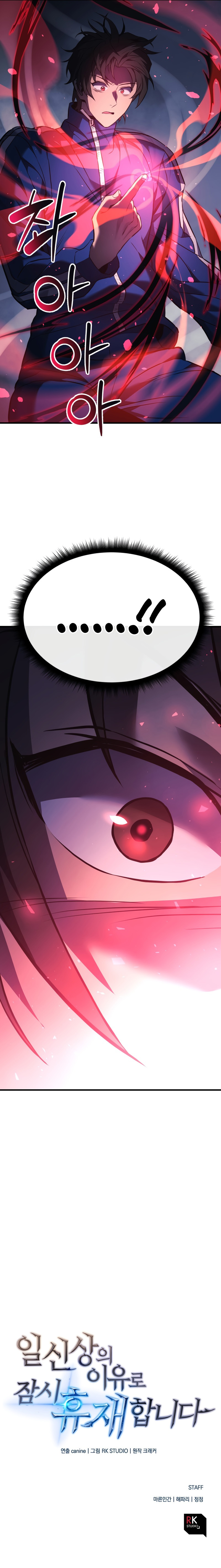 Read The Creator Is on Hiatus EN Manga Online