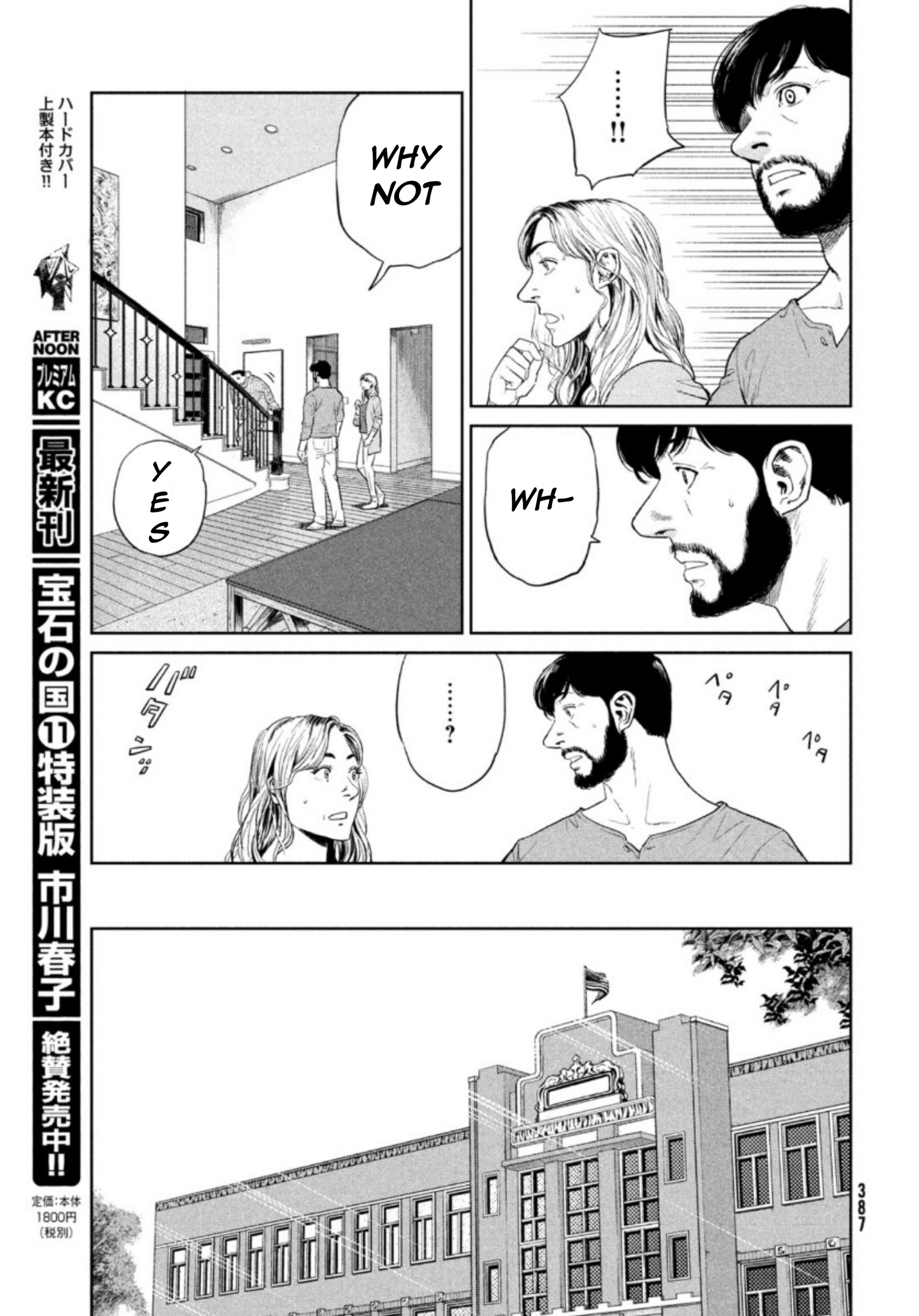Read The Darwin Incident EN Manga Online