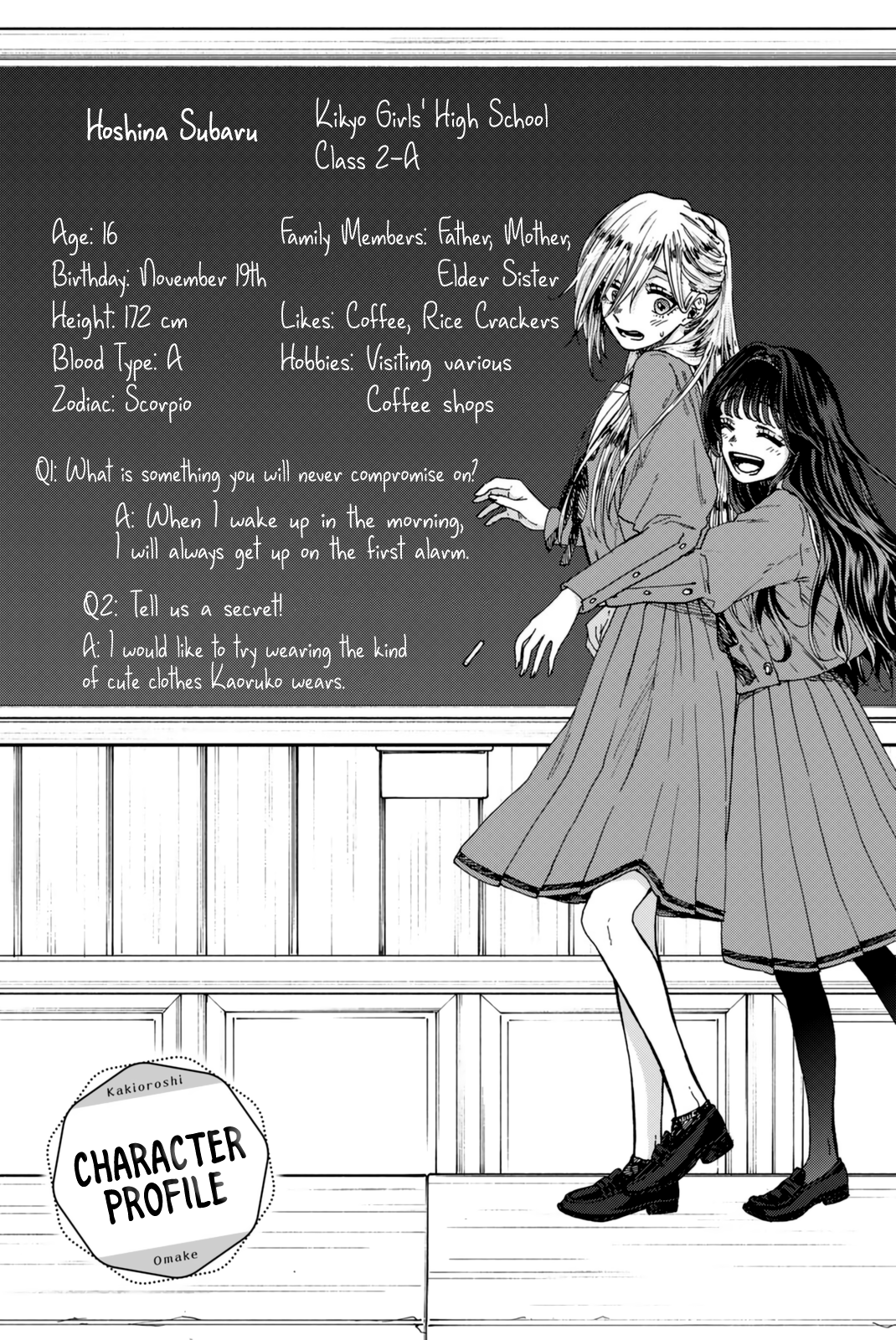 Read The Fragrant Flower Blooms with Dignity EN Manga Online