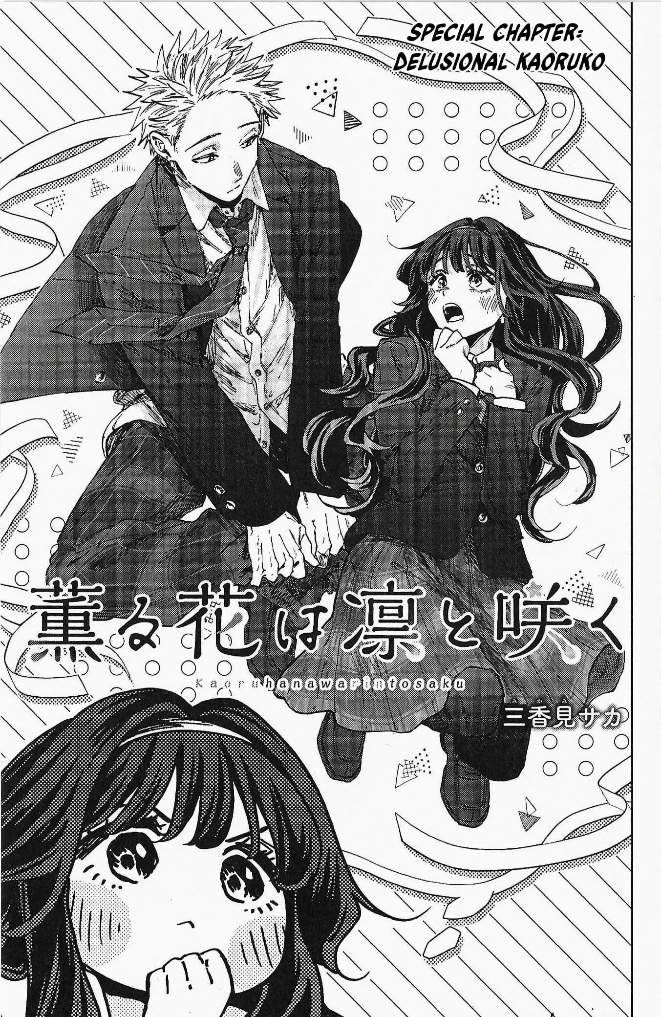 Read The Fragrant Flower Blooms with Dignity EN Manga Online