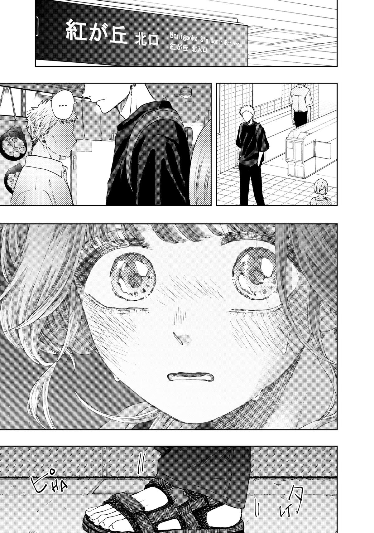 Read The Fragrant Flower Blooms with Dignity EN Manga Online