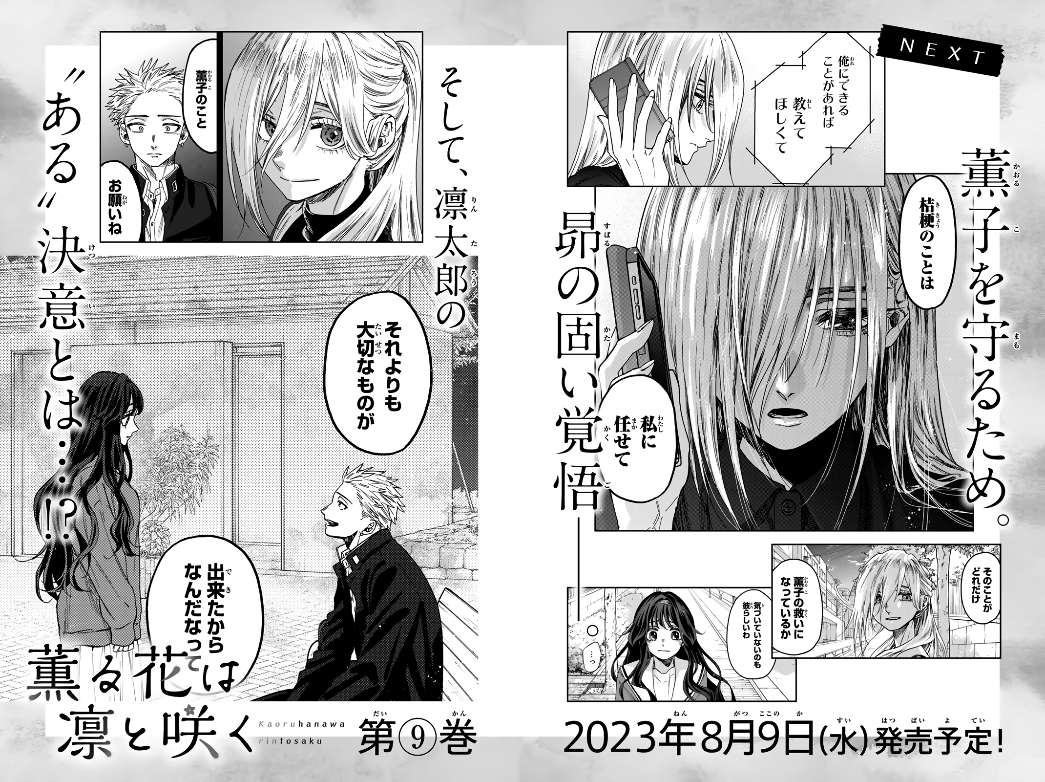 Read The Fragrant Flower Blooms with Dignity EN Manga Online