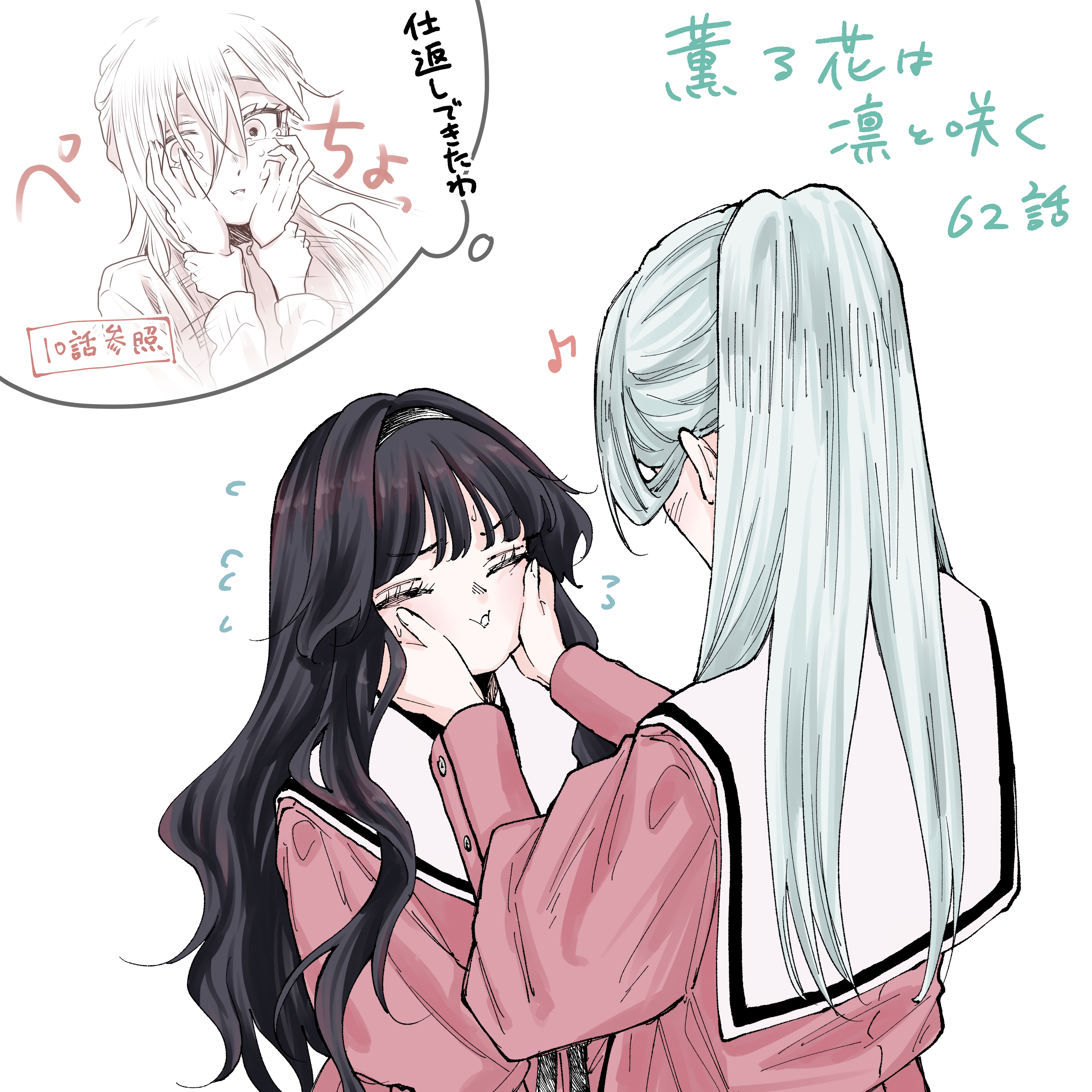 Read The Fragrant Flower Blooms with Dignity EN Manga Online