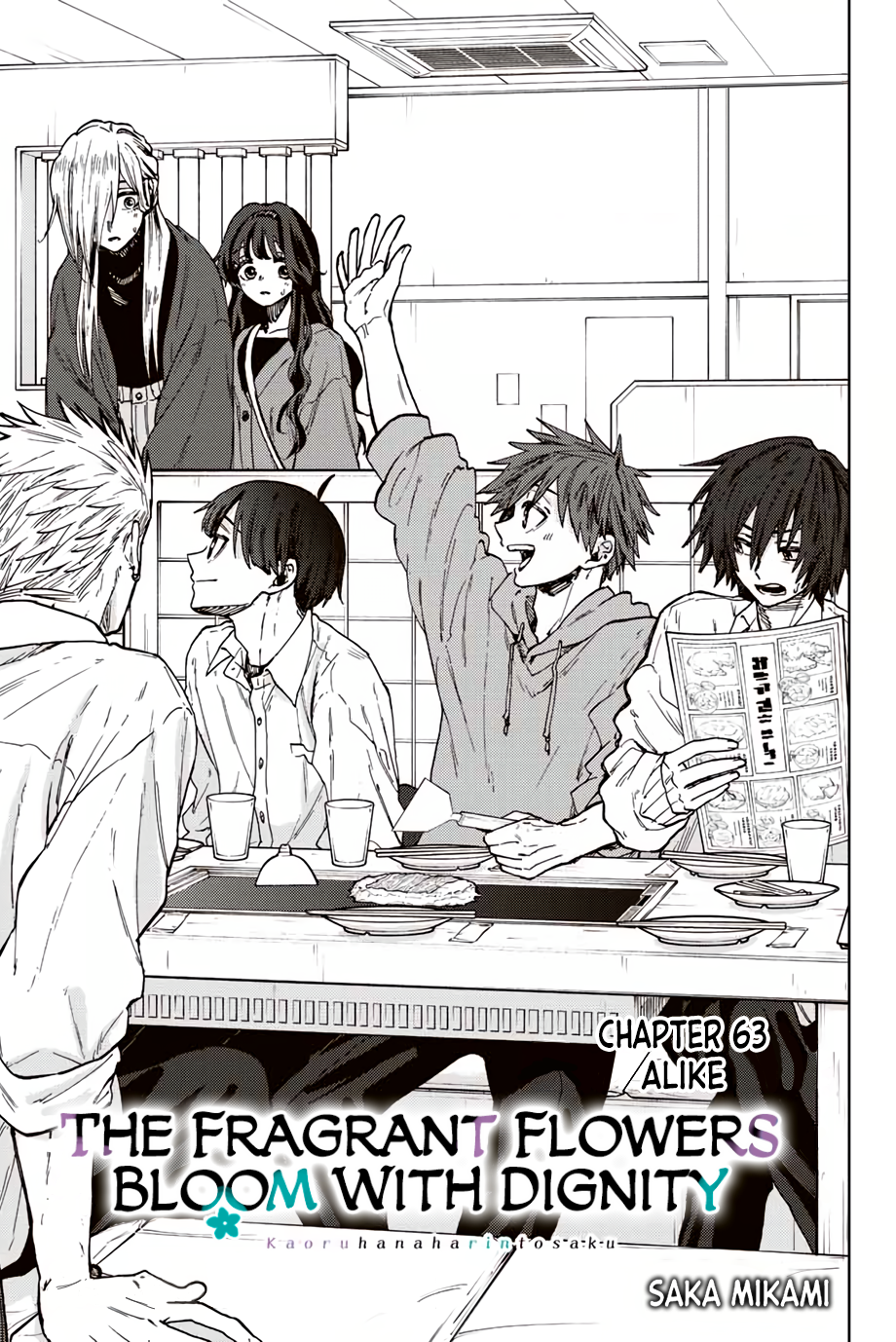Read The Fragrant Flower Blooms with Dignity EN Manga Online
