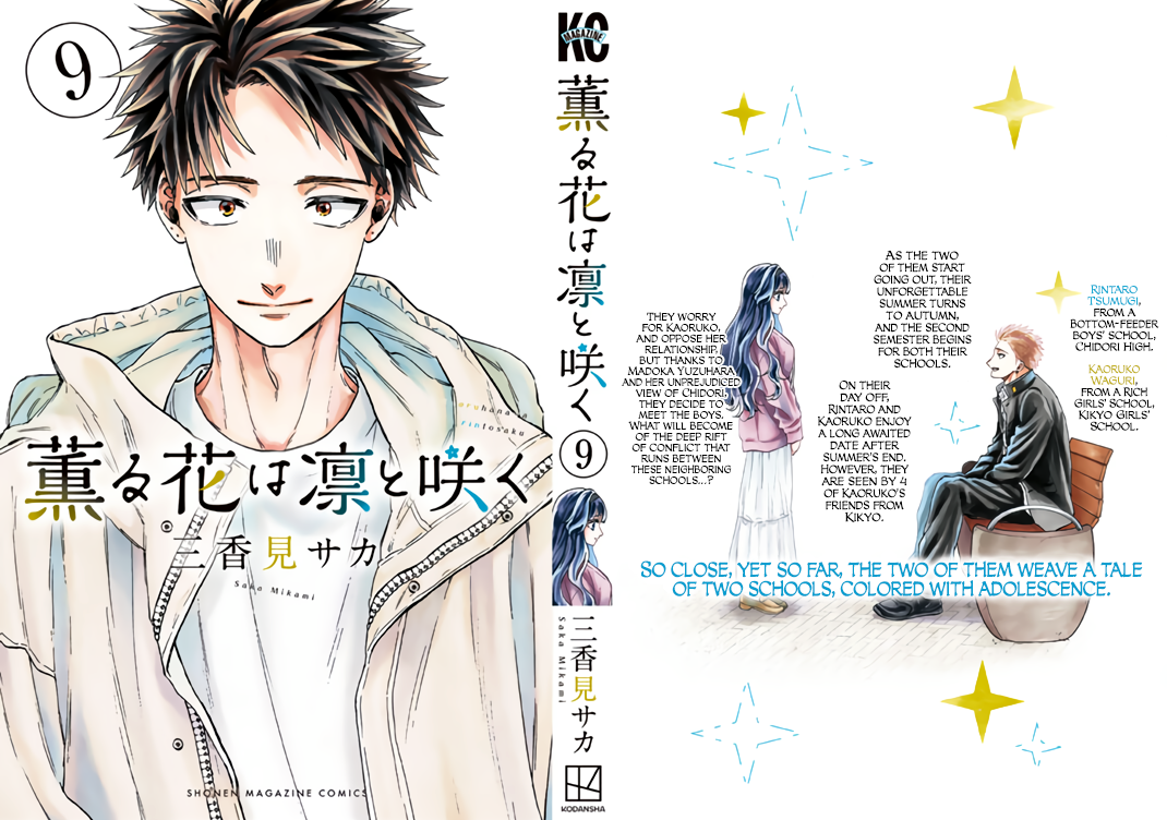Read The Fragrant Flower Blooms with Dignity EN Manga Online
