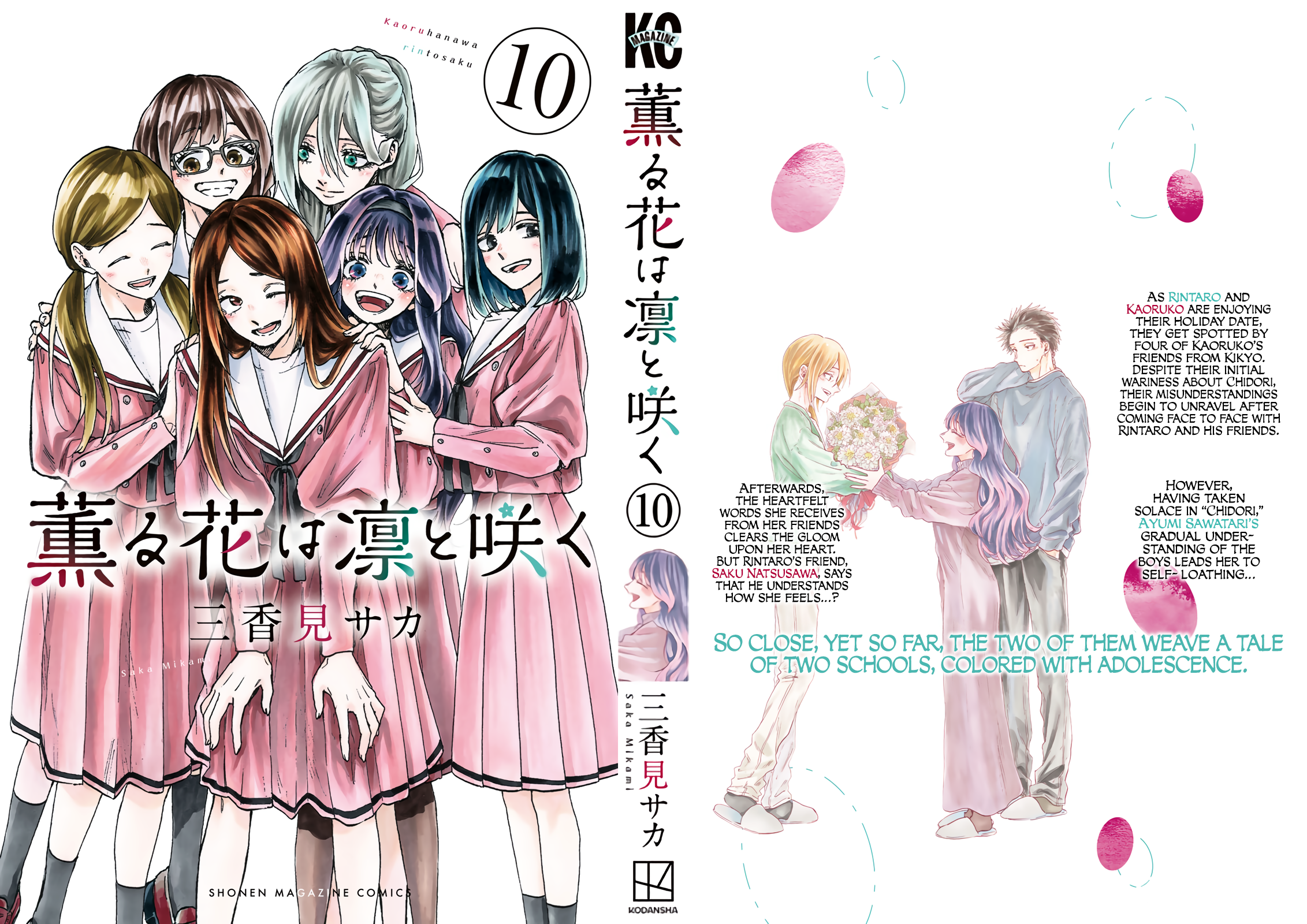 Read The Fragrant Flower Blooms with Dignity EN Manga Online