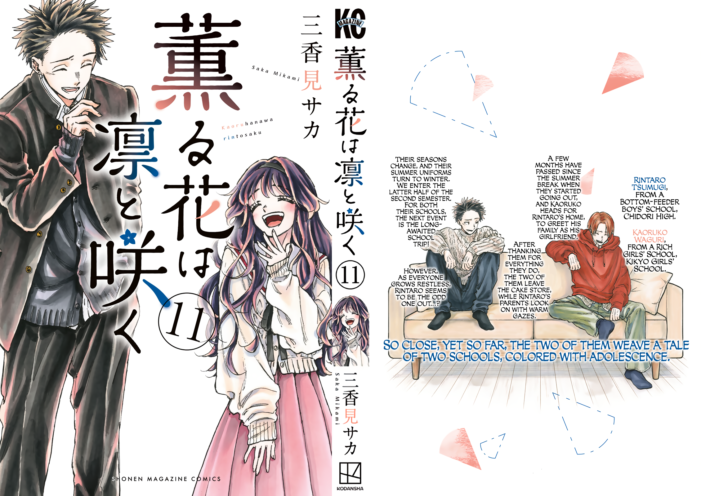 Read The Fragrant Flower Blooms with Dignity EN Manga Online