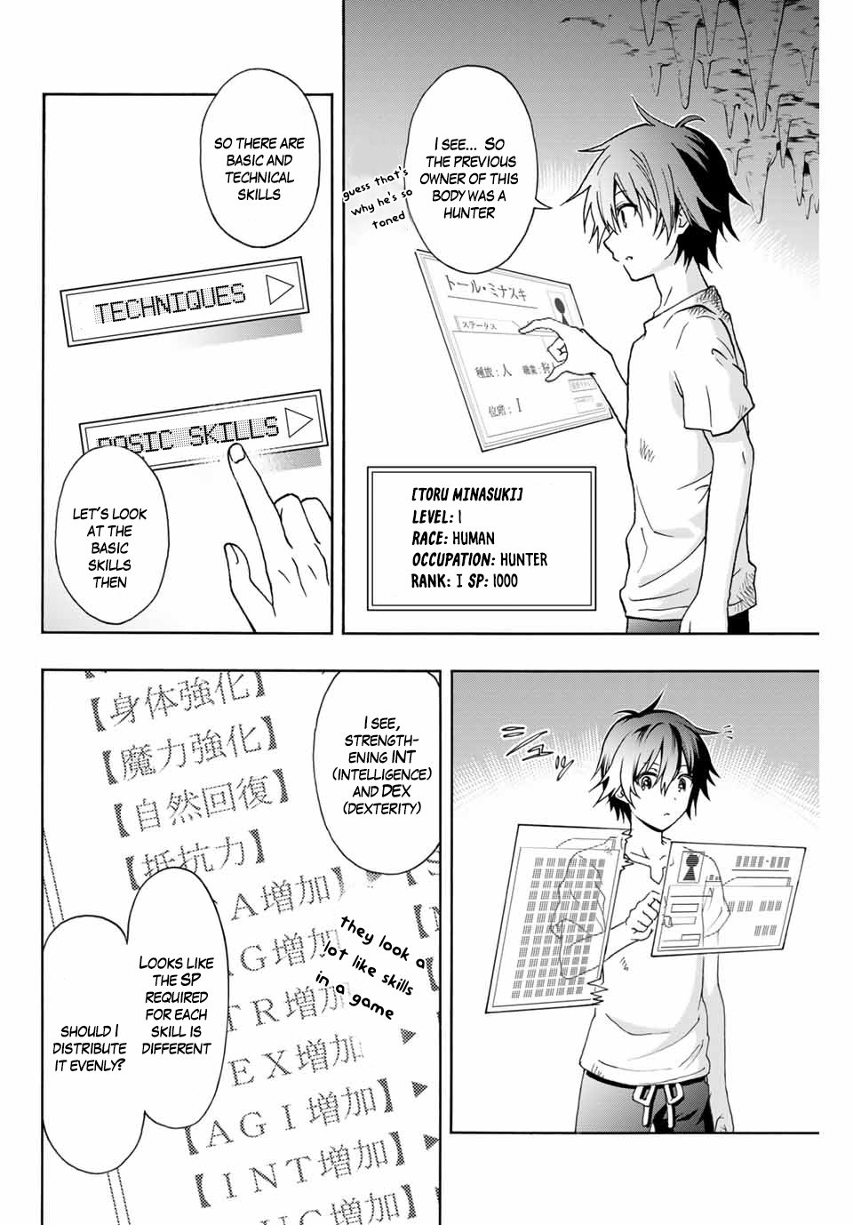 Read The Inferior Magic Swordsman EN Manga Online