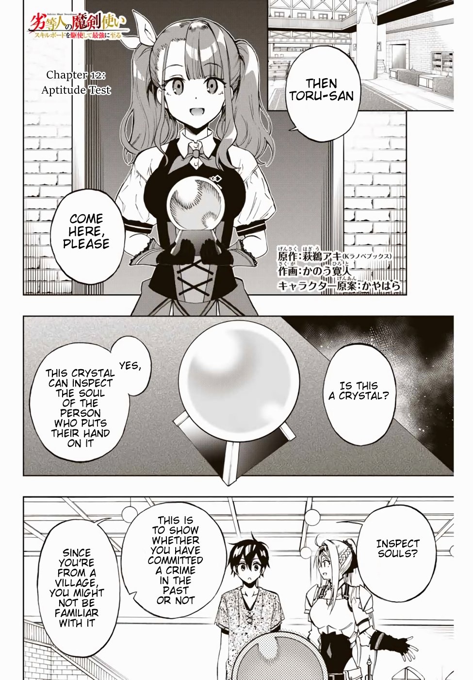 Read The Inferior Magic Swordsman EN Manga Online