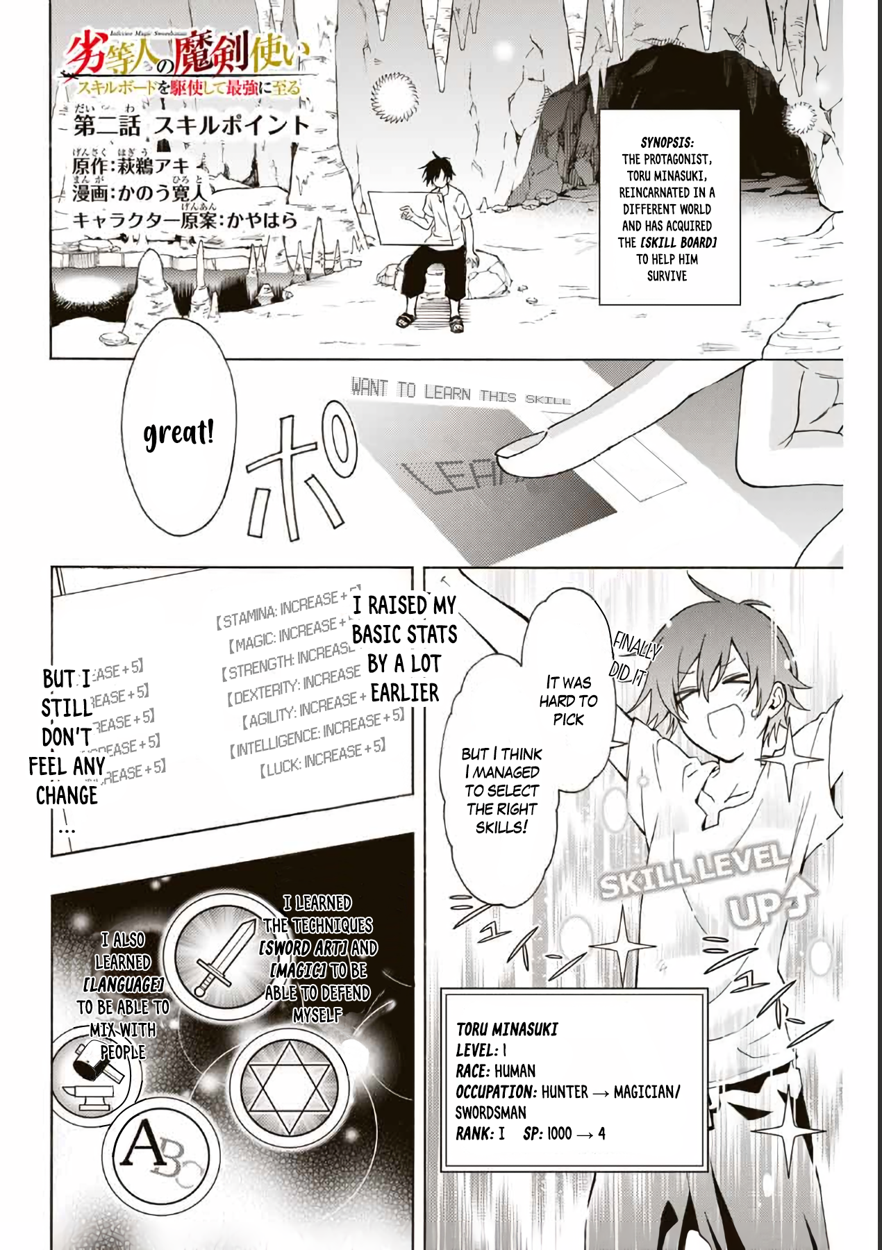 Read The Inferior Magic Swordsman EN Manga Online
