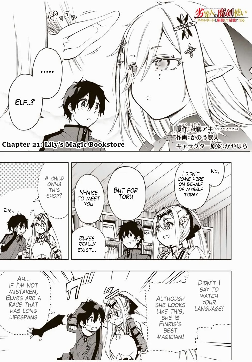 Read The Inferior Magic Swordsman EN Manga Online