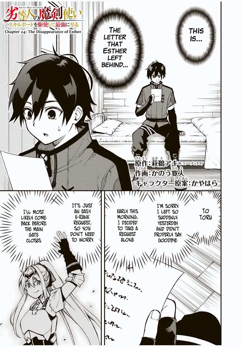 Read The Inferior Magic Swordsman EN Manga Online