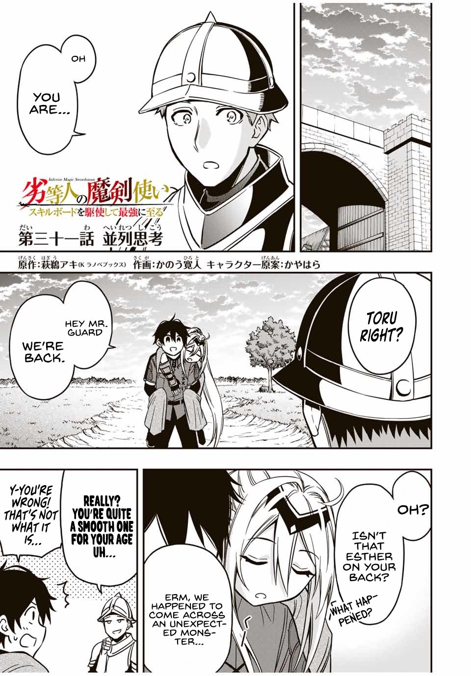 Read The Inferior Magic Swordsman EN Manga Online
