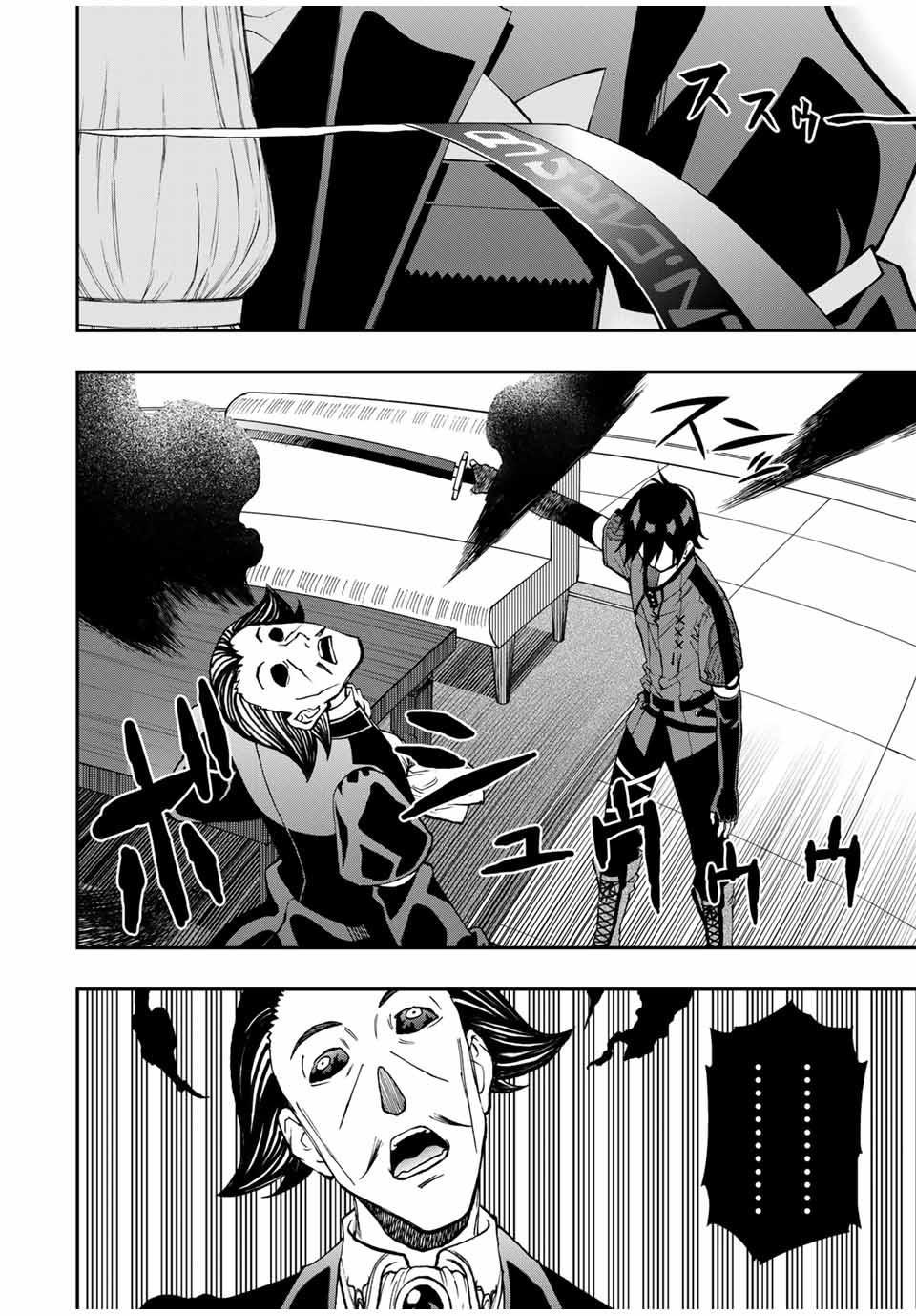 Read The Inferior Magic Swordsman EN Manga Online