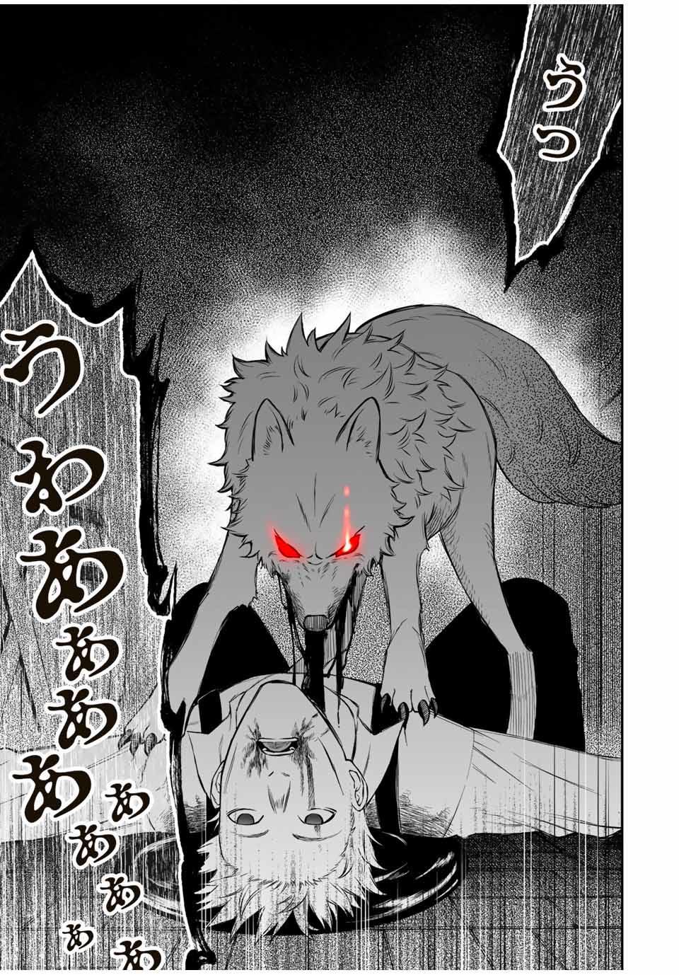 Read The Inferior Magic Swordsman EN Manga Online