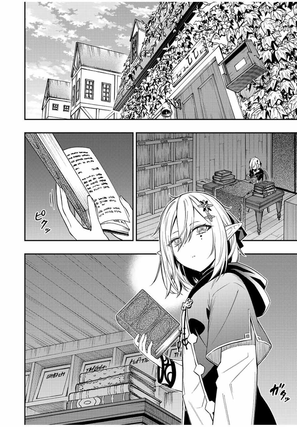 Read The Inferior Magic Swordsman EN Manga Online