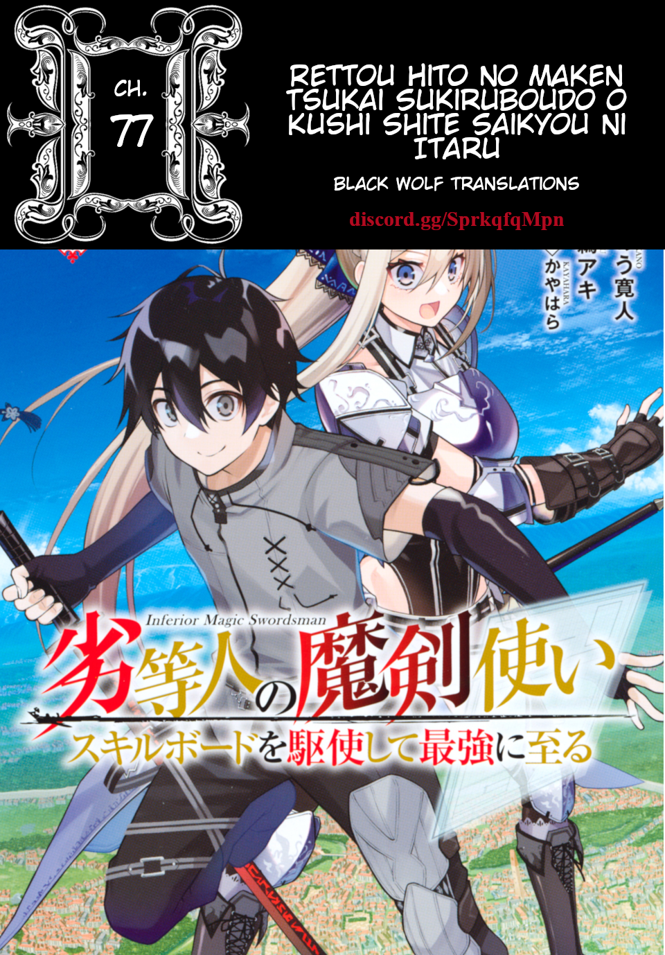 Read The Inferior Magic Swordsman EN Manga Online