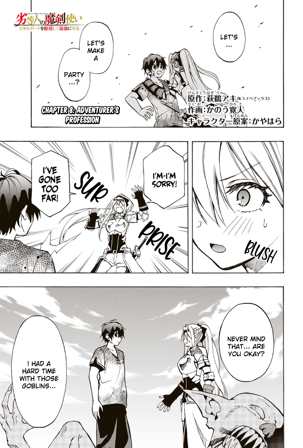 Read The Inferior Magic Swordsman EN Manga Online